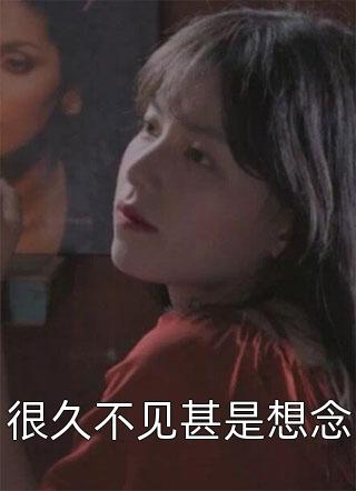 我成了妖魔鬼怪眼里的唐僧肉？