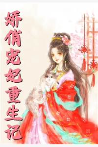 糟糕！质子的纨绔人设被掀了李卯澹台琼最新章节