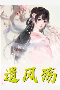 玄幻：白月光抢婚？我同意你后悔什么！