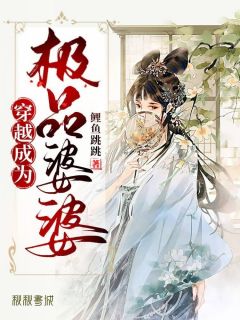 退婚后转嫁高冷糙汉，渣男悔疯了结局+番外