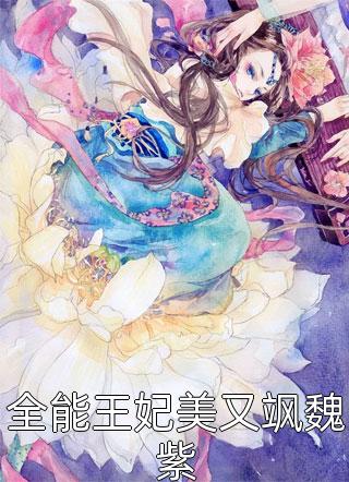 绿茶诬陷我偷金簪，走后未婚夫悔疯了