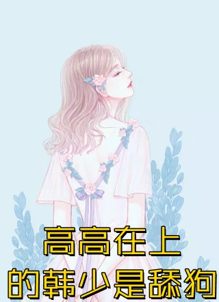 婚礼上，未婚夫要我扮成白月光的狗