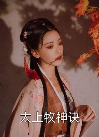 离婚后，踹掉凉薄儿子