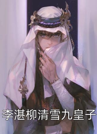 天价女配后续+无弹窗