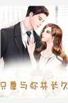 星星的光亮陆彦书青梅前文+后续