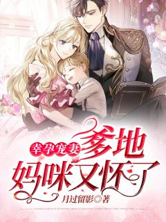 给太子爷当保镖周祁宴阿茵:(番外)+(全文)