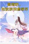 宁愿此生从未爱过你前文+番外