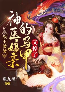 打脸公司的空降主管天石刘听雪全文+结局+番外