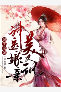 在男友订婚宴上，我自爆小三身份全文+后续+结局