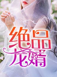 《哥哥魂飞魄散时，阎王爹在陪继母过生辰》秦然秦续完结版阅读_（哥哥魂飞魄散时，阎王爹在陪继母过生辰）秦然秦续最新热门小说