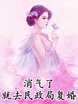 《妹妹灰飞烟灭时，阎王母亲在陪继父过生辰》刑天盾百吉抖音热文_《妹妹灰飞烟灭时，阎王母亲在陪继父过生辰》(刑天盾百吉)全本小说阅读