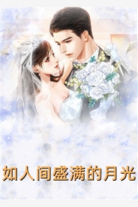 情人节后，我拒娶了女朋友完结+番外