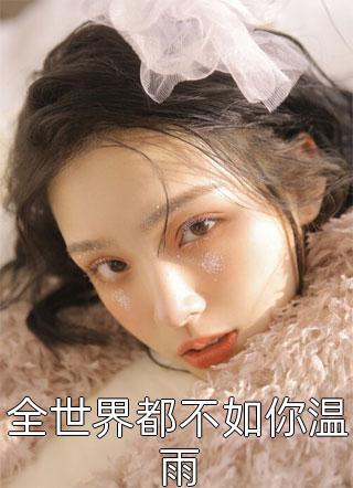 入赘的姐夫联合老婆污蔑我后泽旭叶北洲小说结局