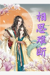 翠萍池晚《姐姐大出血时，爸爸在陪继母度蜜月》全章节在线阅读_《姐姐大出血时，爸爸在陪继母度蜜月》翠萍池晚全章节阅读