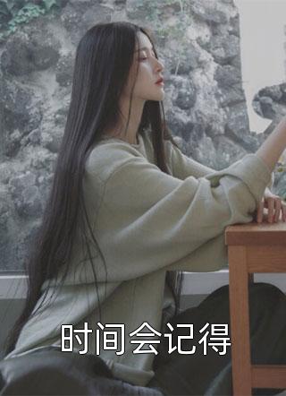 我成一国公主后，伥鬼一家后悔了无删减全文