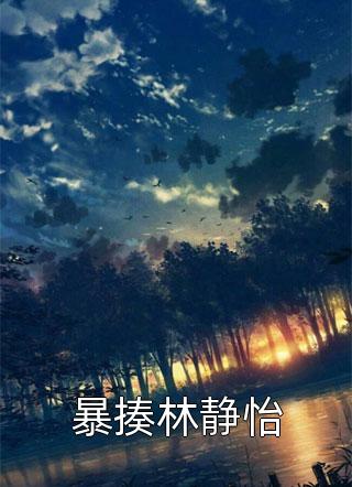 一路情深，终别离沈牧沈晓:前文+后续