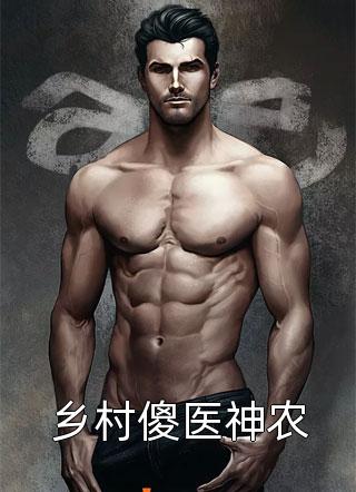 官场：一个小人物的野望(番外)+(全文)
