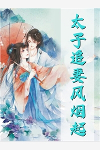 皇帝取我心头血为新欢续命，我直接换人做太后:(番外)+(全文)
