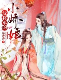 室友冒充富家千金，还要给我哥生孩子结局+番外+完结