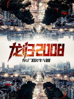 离婚期已到！京圈太子卑微求爱沈青瓷席星野全集