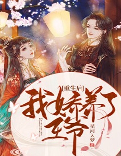 婚礼前夕，未婚妻出轨前男友C400程东陈曦番外