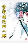 为了竹马，妻子催眠我四次后续+无弹窗