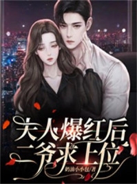 被冒充假千金后，我妈说我是假货(番外)+(全文)