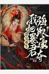 重生90年，带着妻儿逆袭人生后续+结局