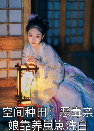 芳华误后续+番外