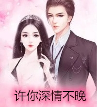 靠男人变美，你管这叫恋爱脑？林飒飒云杉番外+无删减版
