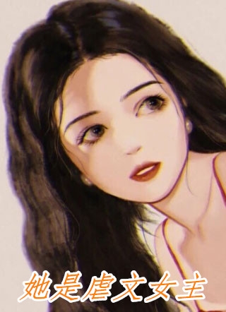 重生大婚前，我放弃青梅竹马改嫁太子后续+无弹窗