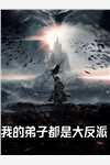 哎呦，谁家权臣抱着昏君亲呀:全文+后续+结局