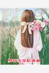 我将拥抱太阳前文+番外