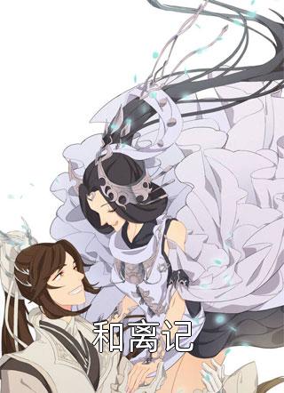 怎奈她星光璀璨安梓秋朵朵前文+后续
