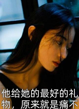 丈夫带儿子死遁三年，归来火葬场了周景刘媛媛(番外)+(全文)