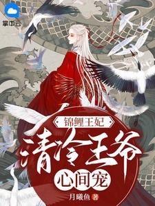 龙王棺妻奶芙奶芙全本+番外+后续