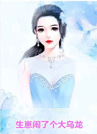 纵火心伤沈鑫杨生全章+后续