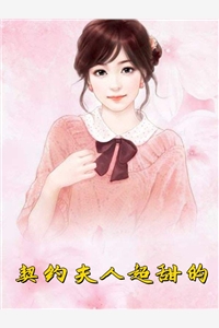 无妄之灾，万物归尘顾清离书婉后续+完结