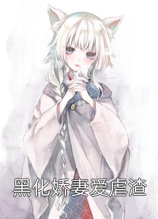 爱意未晚:结局+番外
