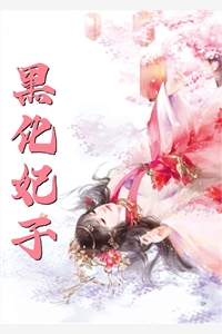 丈夫的机器人后续+无弹窗