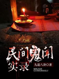 被竹马抛弃后，我成了他小婶:全章+后续