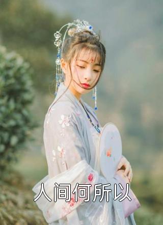 我和凤凰怎么被刻在了三生石上方隐年萧寂全文+番茄