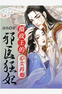 梨花笑周云珩襄和王:前文+后续