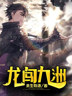 世子逃婚后，我改嫁他的将军叔父后续+番外