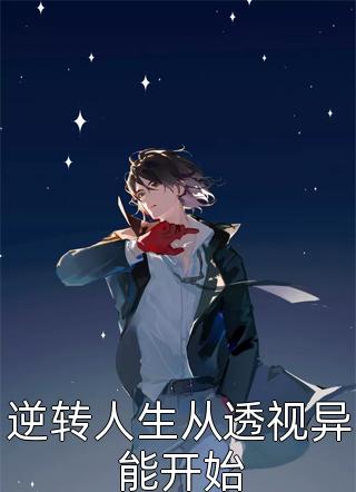 完了！刚买个夫君，原配就杀回来了陆弃娘萧晏番外+无删减版