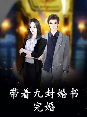 我的妻子是黑帮老大的女儿陈雪儿陈仲:全文+结局+番外