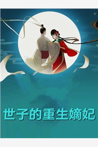 新娘出轨白月光，我怒娶她姨郭超苏酥全章+后续