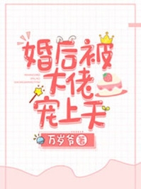 一剑斩仙肖玄石阶:结局+番外+完结