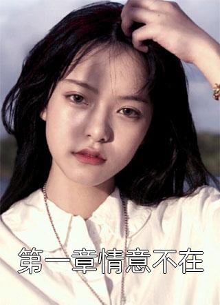 我的攻略脱轨了番外