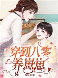 我的攻略脱轨了:结局+番外
